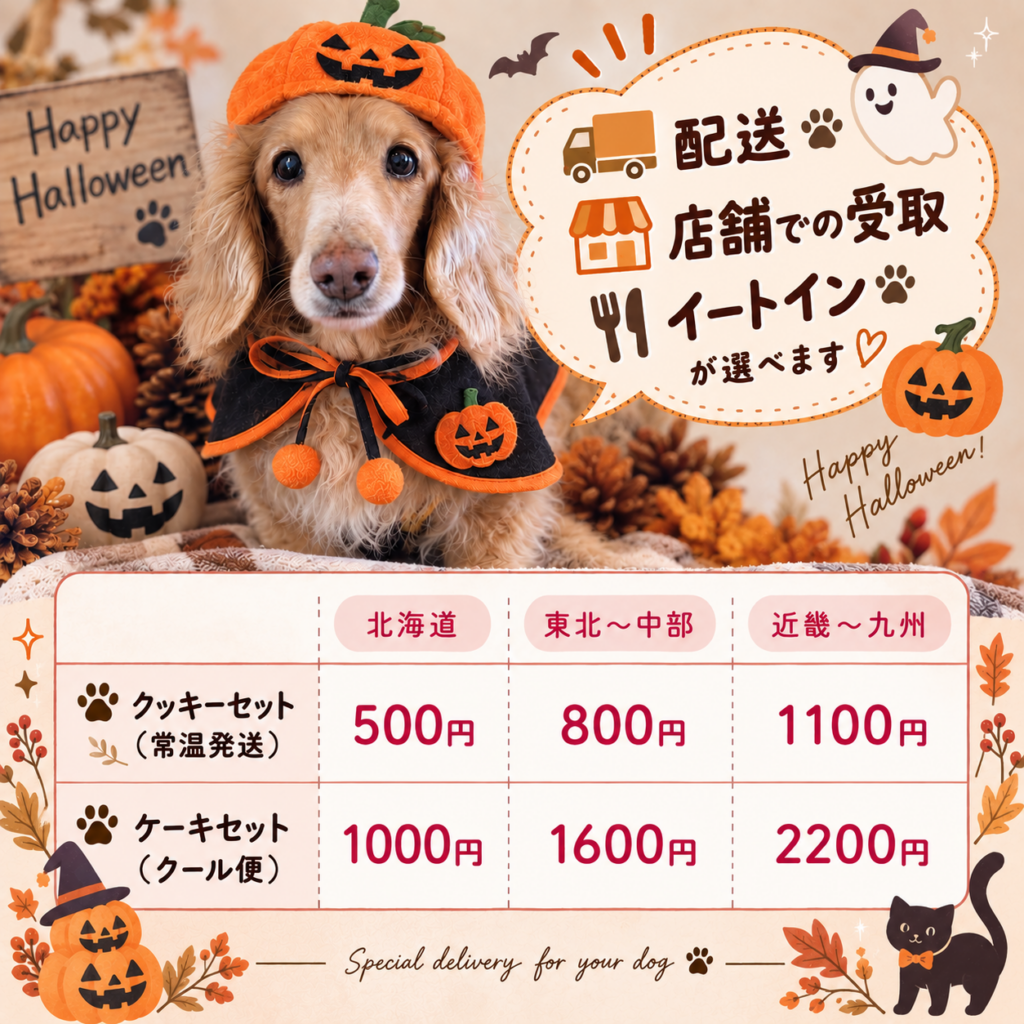 halloween2026_2