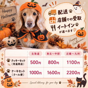 halloween2026_2